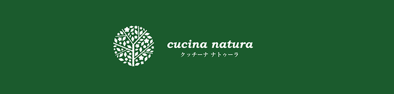 【cucina natura】 クッチーナナトゥーラ 山梨市万力　イタリアン　石塚シェフ
